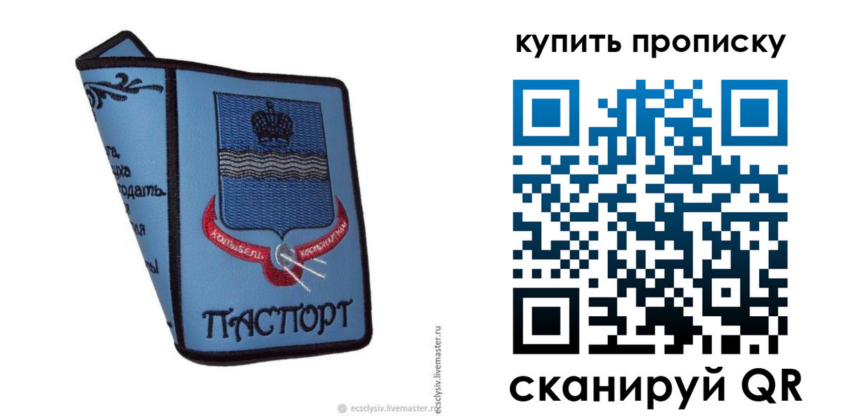 прописка 2025 в Няндоме