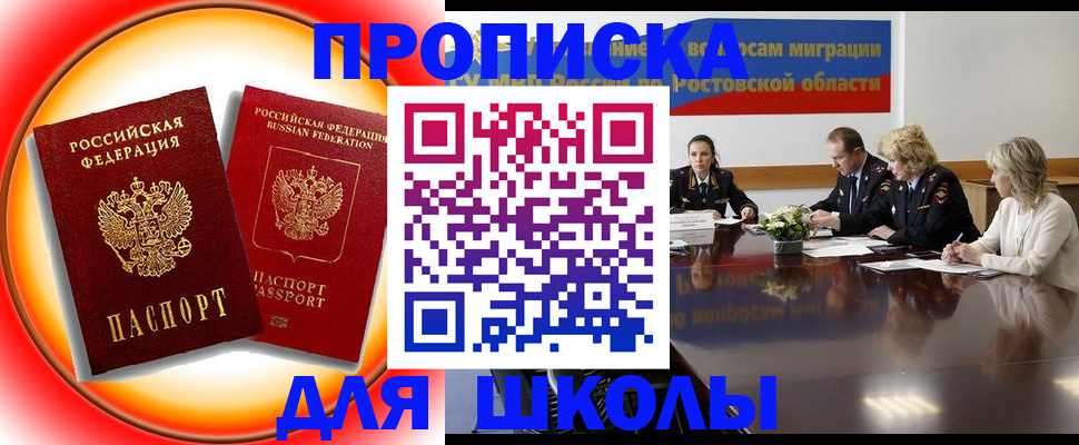временная регистрация надежно в Няндоме