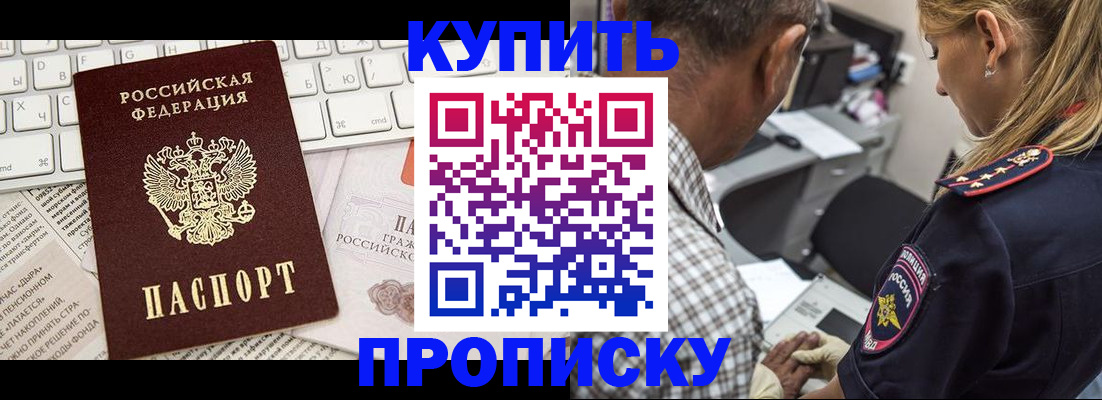 временная регистрация недорого в Няндоме