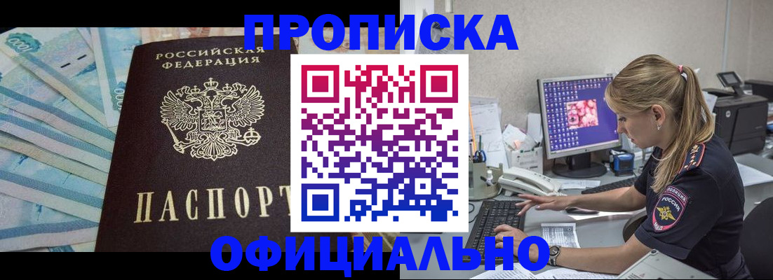 прописка ребенка в Няндоме